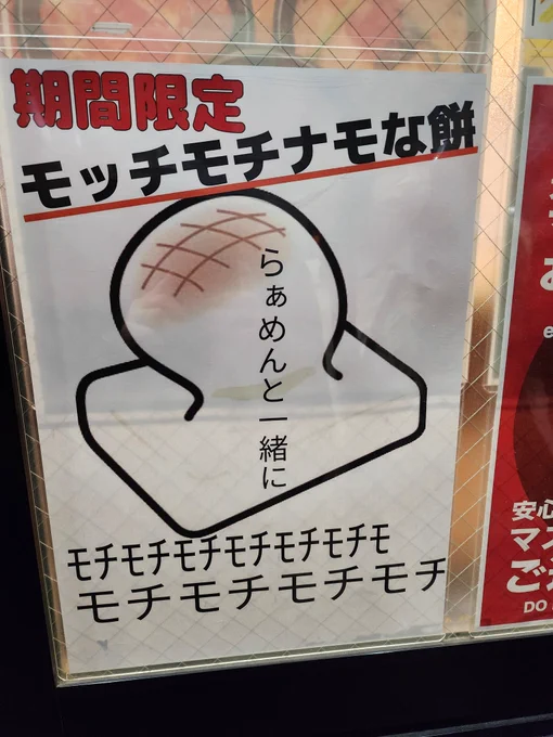 モチモチモチモチモチモ
モチモチモチモチ 