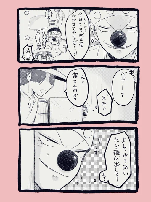 驚かせようとしたら驚かされた🤡
見習いシャンバギ 