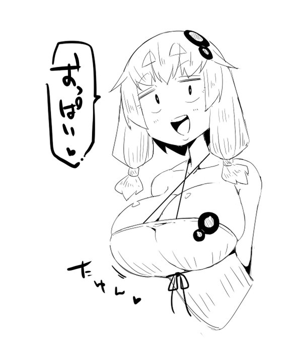 rkgk、おばあちゃんは言っていた、なんもおもいつかね日はゆかりさんのおっぱいさ描いとけって 