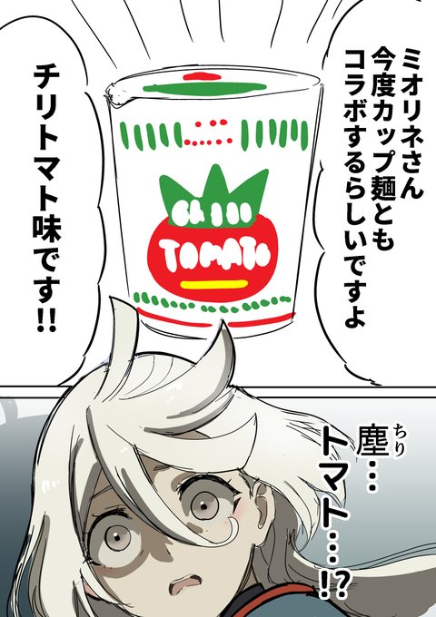 水星の魔女、次期コラボ商品(妄想) 