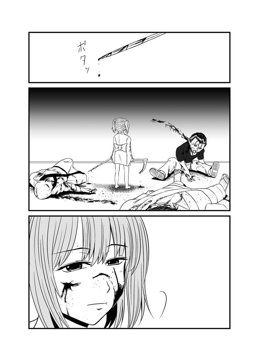 ヤマメとキスメ(全11頁) 