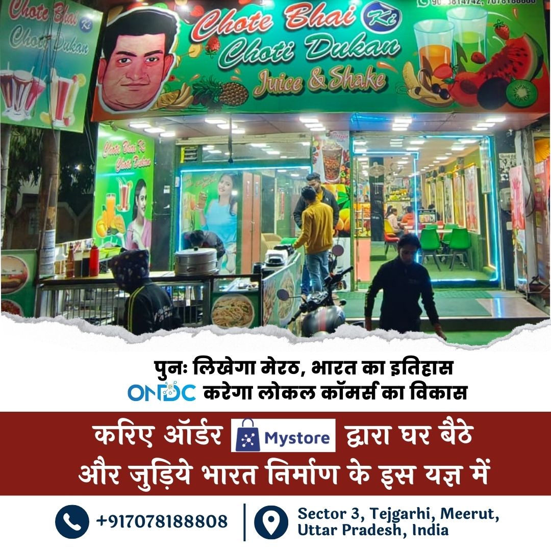 esamudaay's tweet photo. Meerut ki dukaane hai ab Mystore par
Mystore se order Karo apne pasandida dukanoon se
Aur judo ONDC ke iss Mahan mission par
Jo banayega Bharat ko Atmanirbhar

DOWNLOAD THE APP NOW
#Technology #InformationTechnology #IT #DigitalIndia #GDP #IndianEconomy #SaaS #IndianBusinessness https://t.co/NX4qRN4Kn4