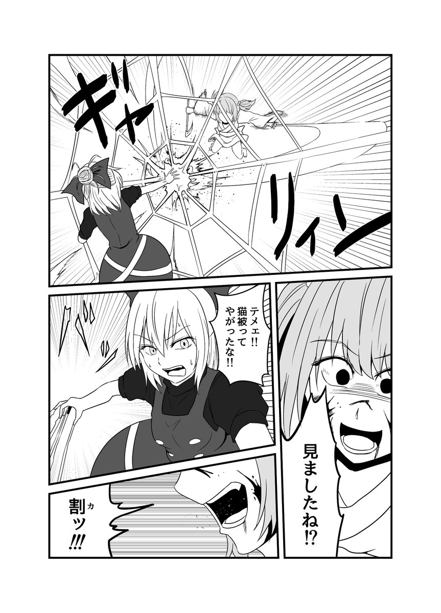 続き 