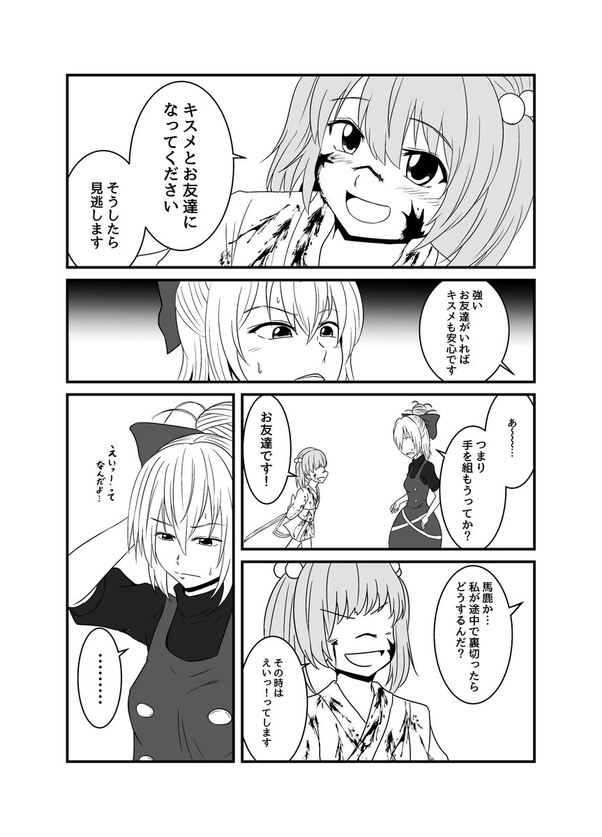 終 