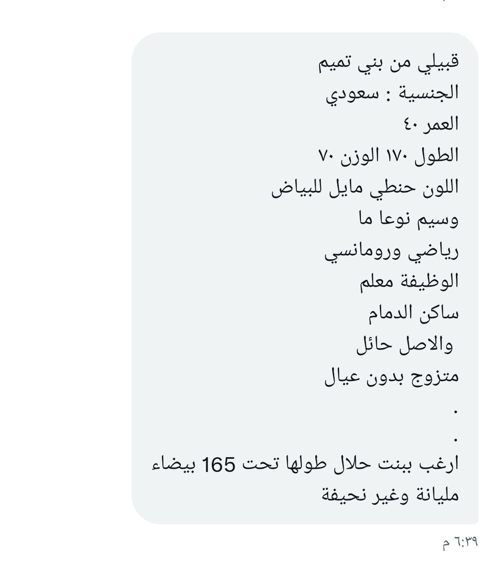#حساب_الموطن