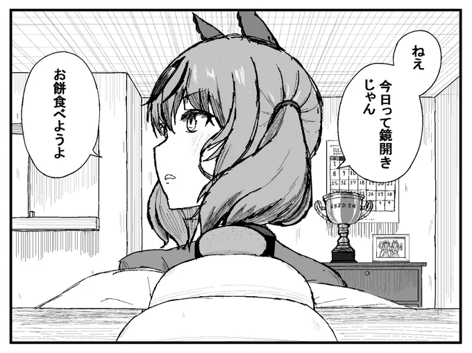 今日は鏡開きですね 