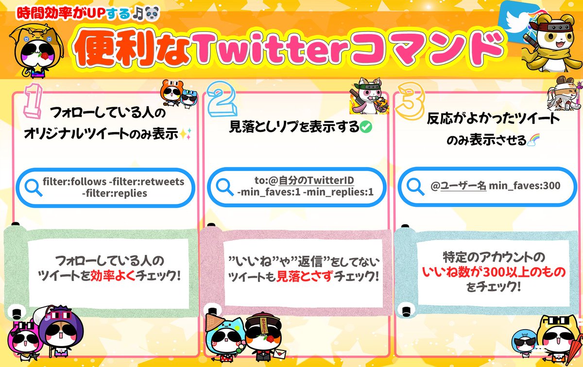 sui_traveler's tweet photo. ①今日はまるげり@marugeriswitch師匠から直伝の『Twitterの時間効率がUPする方法』の図解をお届けします🌈

コードを使って分かることは、相当な数のリプ返信抜けておりました😱本当にゴメンナサイ🙇‍♂️🙏

※↓連ツイートにコードを記載しておきます🌈 https://t.co/NCN8niHQNw