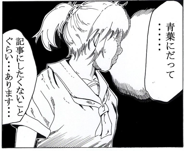 どういう事なんだ!?青葉!! 