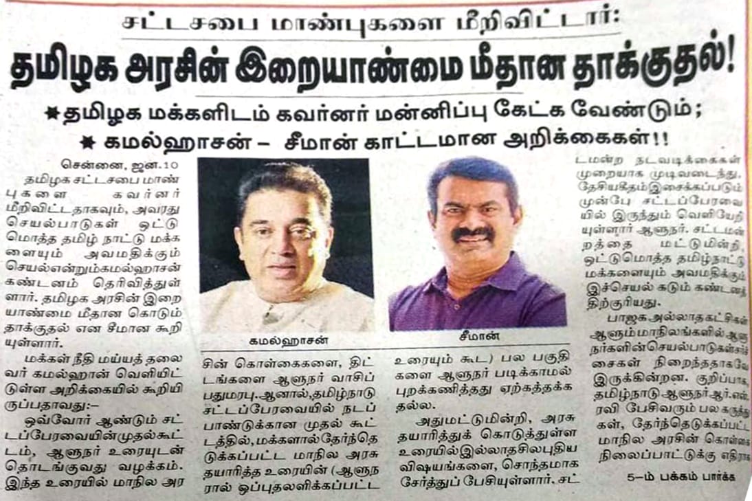AranJayaprasth's tweet photo. #KamalHaasan𓃵 #GoOutRavi @ikamalhaasan @maiamofficial https://t.co/miBvTkYl8Q