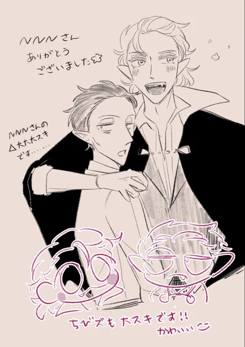 露草さん@tyks0rndr からめちゃくちゃ可愛いイラスト頂いてしまいました…夢…?貴重すぎる露草さんのΔロド…命…🫶