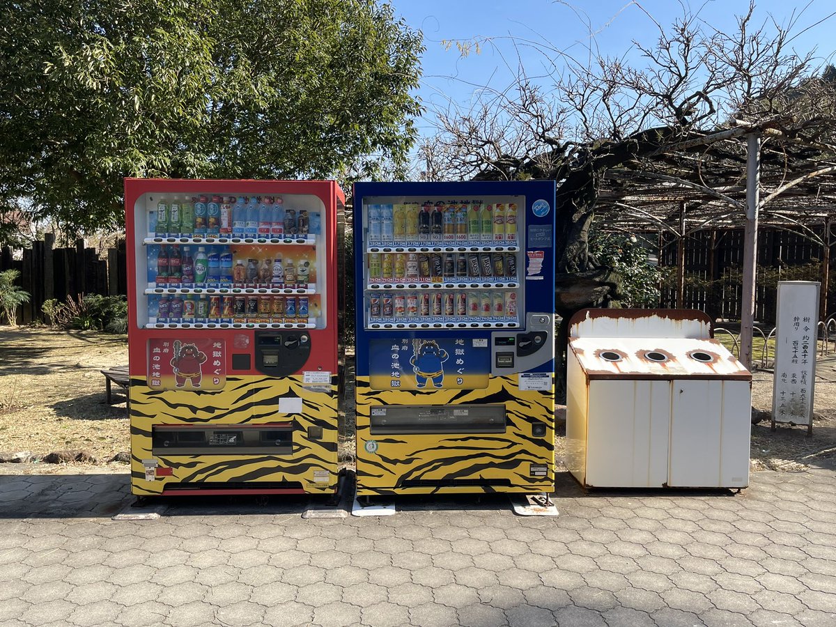 Today, <a href="/EXBCtv/">EXBC</a> and I did the 7 Hells Circuit Tour. I wish we had a little more time to enjoy it! Still, I had a great time visiting this extraordinary place in Beppu, Japan.