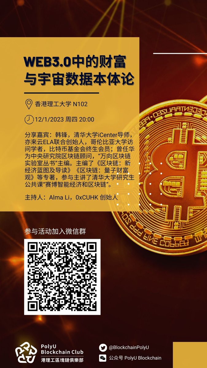 BlockchainPolyU's tweet photo. At 20:00 CST Jan 12, we invite @SunnyFengHan to share his experience on the Wealth in the Era of #Web3.
Join us on campus: https://t.co/LZSEHVTxZp