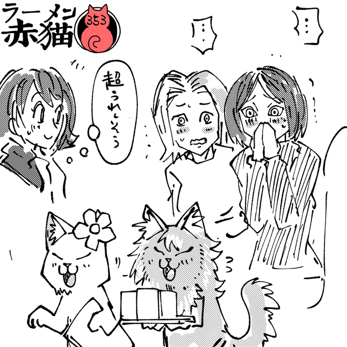 常連ほど喜んでたみたい
#ラーメン赤猫 #ジャンププラス
42話 https://t.co/cAifuGROAY 