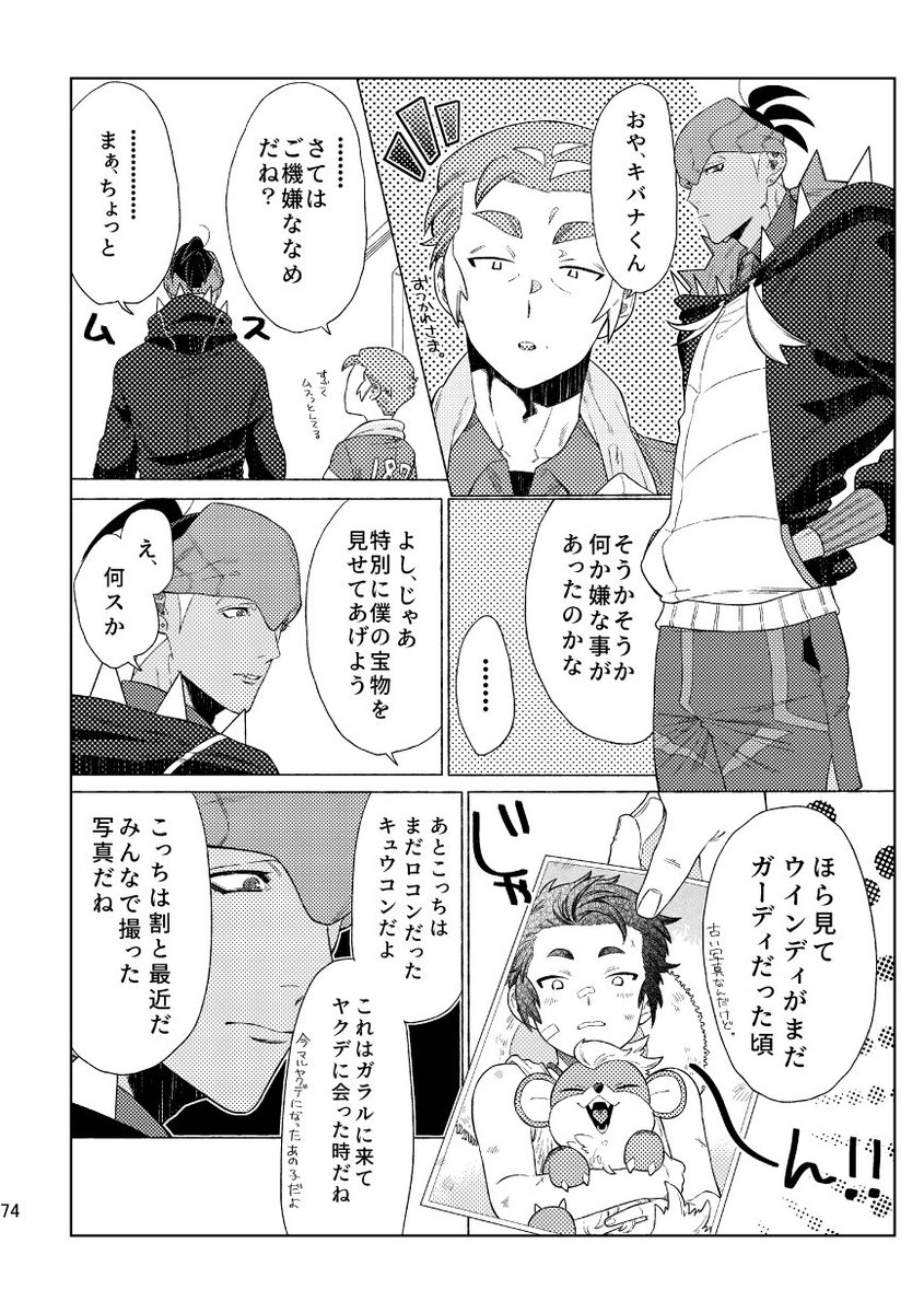 とらのあなさん【https://t.co/auEIPiv9Tj】で通販開始しています。
パスワードはKbnとkbさんの背番号を半角数字で並べて入力してください 