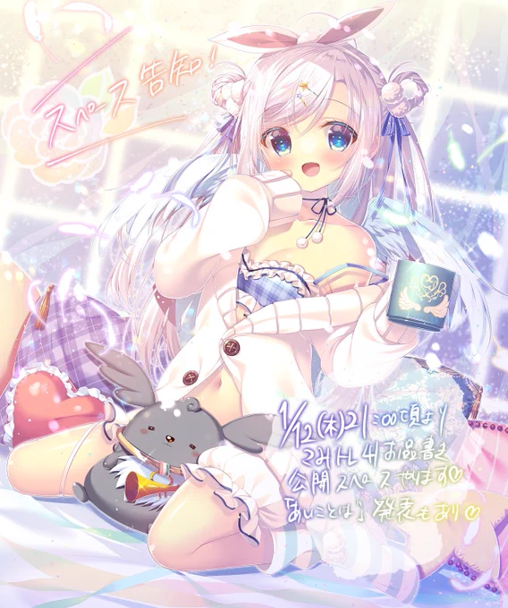 こみトレの新作は以上です🙇‍♀️これに冬コミの新作も各種持っていきます📚と言うわけで、最近恒例のお品書き公開&amp;ご紹介スペースを明日1/12(木)21時頃から行います📣あいことば企画アリ、通行料アリでございます!当日企画も発表予定〜。こみトレ参加される方も自宅警備の方もごゆるりとお越しください🙇‍♀️ 