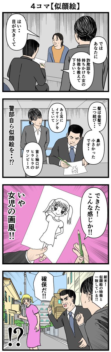 過去作
#警部と新米シリーズ 