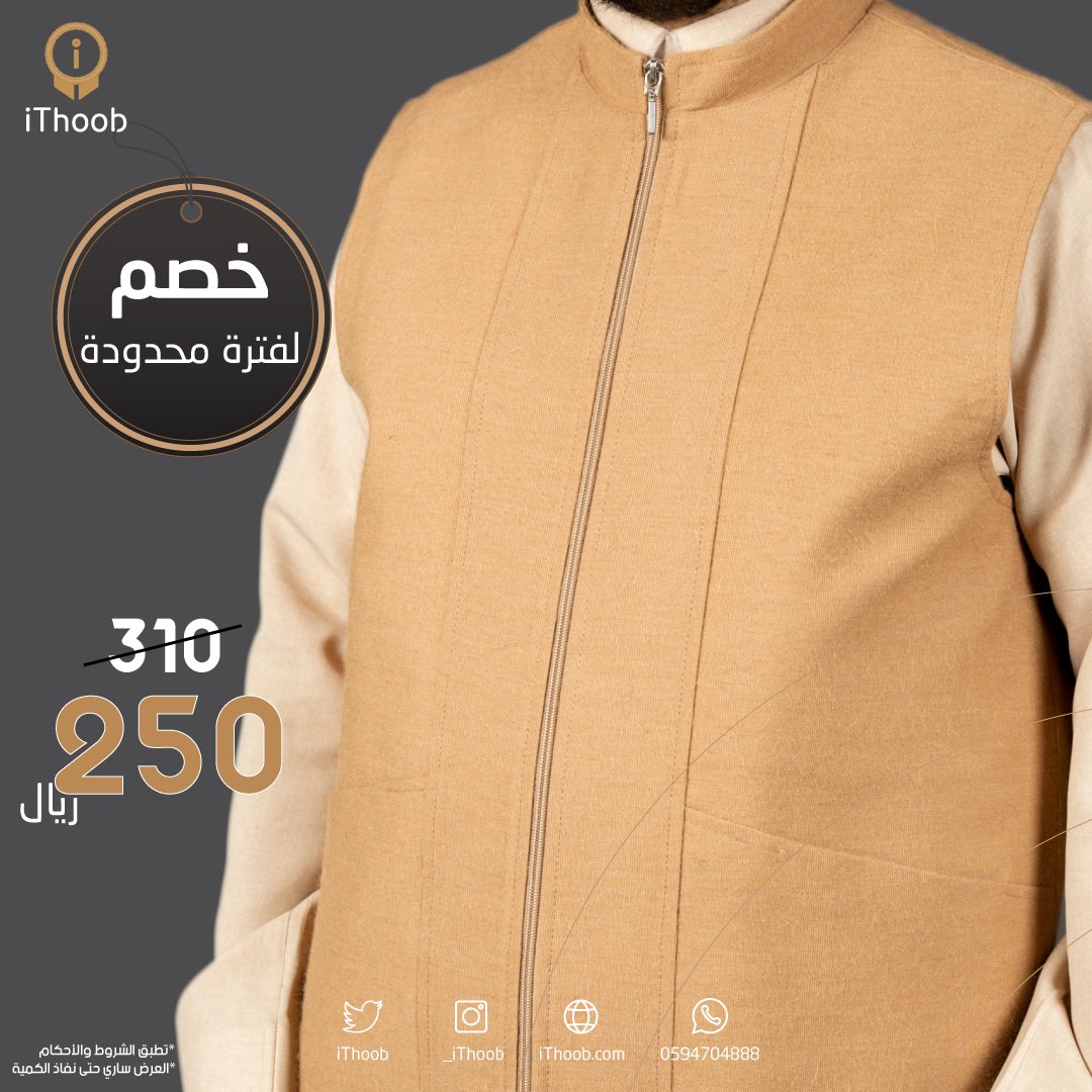 iThoob | آي ثوب tweet media