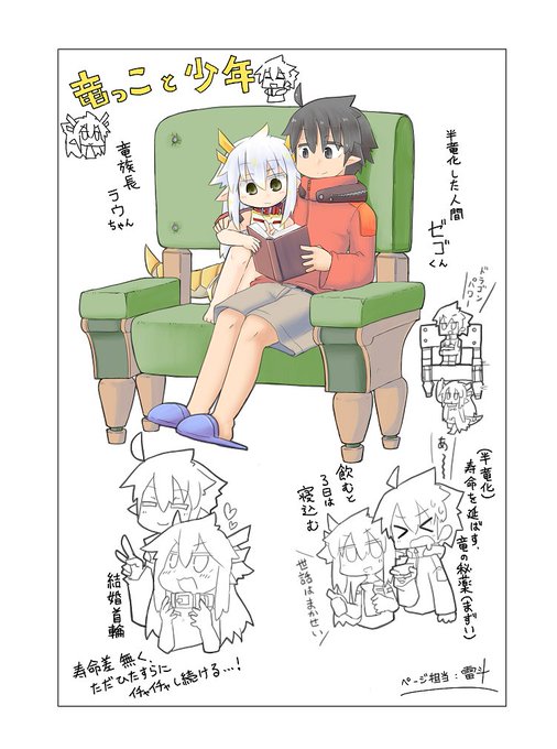 今日の再掲は、雷斗世界の竜族!
元々寿命2000歳だったけど、なんかやりすぎ感が出てしまったので200歳くらいにしようか悩んでいるぞ!
ご主人の性癖によって身体年齢が変化する魔術を会得しているぞ!
あとみんなジト目のジト目族だぞ! 