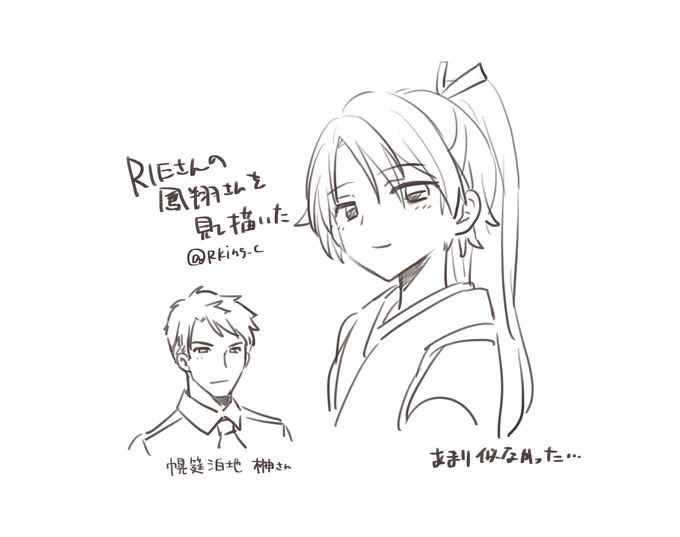 先の絵は公式絵を見ながら描いたので、RIEさんの絵を見ながらも描いてみたver 
