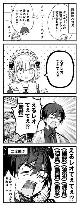 えるレオてぇてぇ由来(?)漫画

https://t.co/iHKc6jVooK 