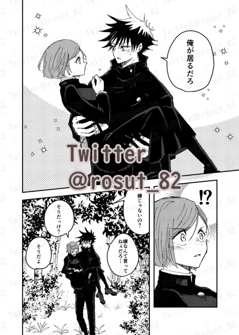 伏釘|お姫様だっこ(新刊より)

🐯通販中【https://t.co/8jOpa9FIb3】 