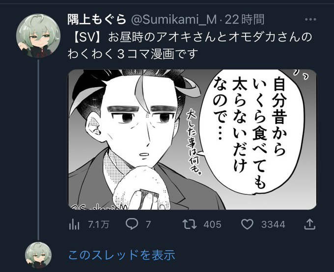 ここだけ切り取らないでよTwitter!!!