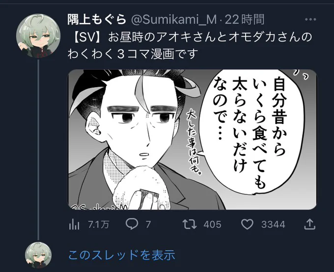 ここだけ切り取らないでよTwitter!!!