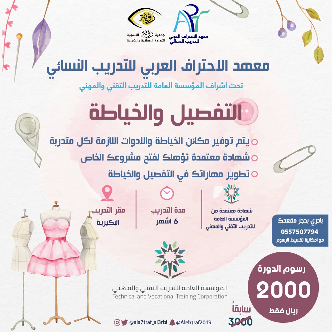 معهد الإحتراف العربي للتدريب tweet media