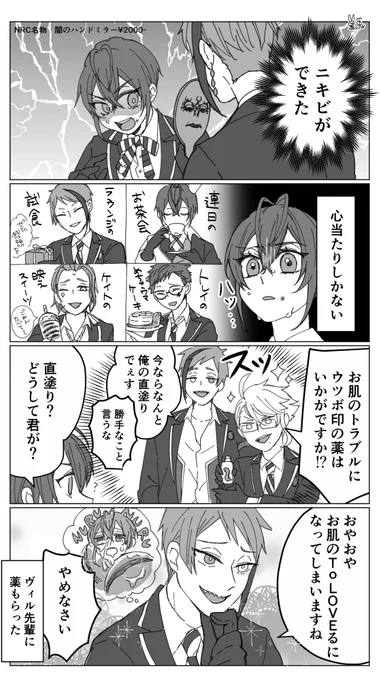 フロリド(ギャグ) 
