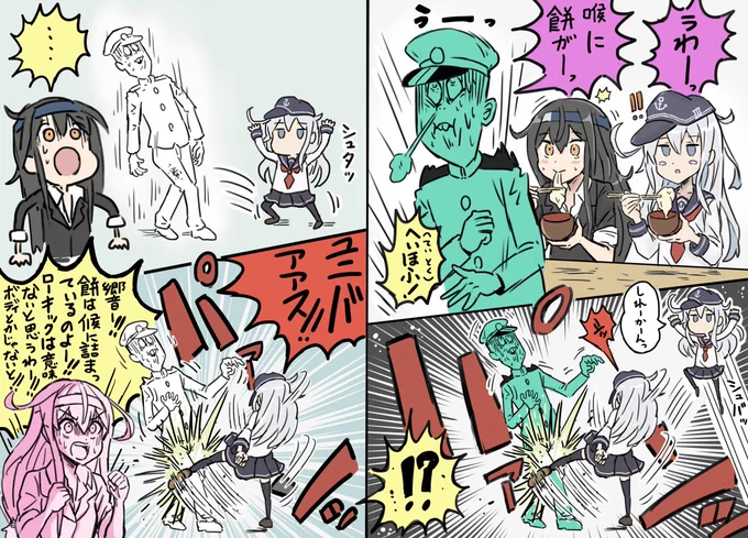 提督のピンチには響のローキックが炸裂する。提督は無事だったが提督のローは逝った
#艦これ 