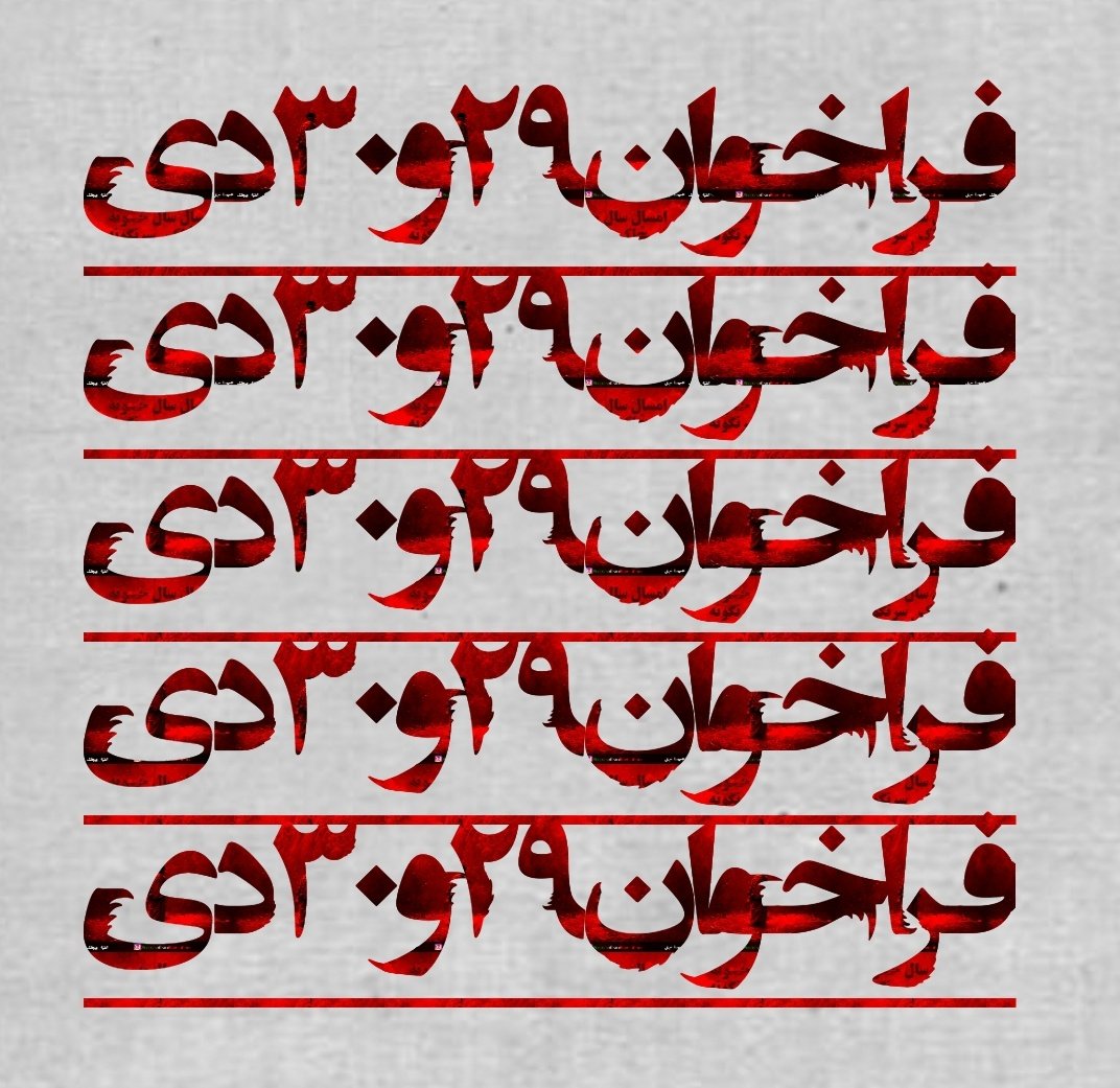 pesarecrypto's tweet photo. لحظه به لحظه گویم،زیر شکنجه گویم:
"یا مرگ یا آزادی"
#IRGCterrorists https://t.co/JSrHwODacc