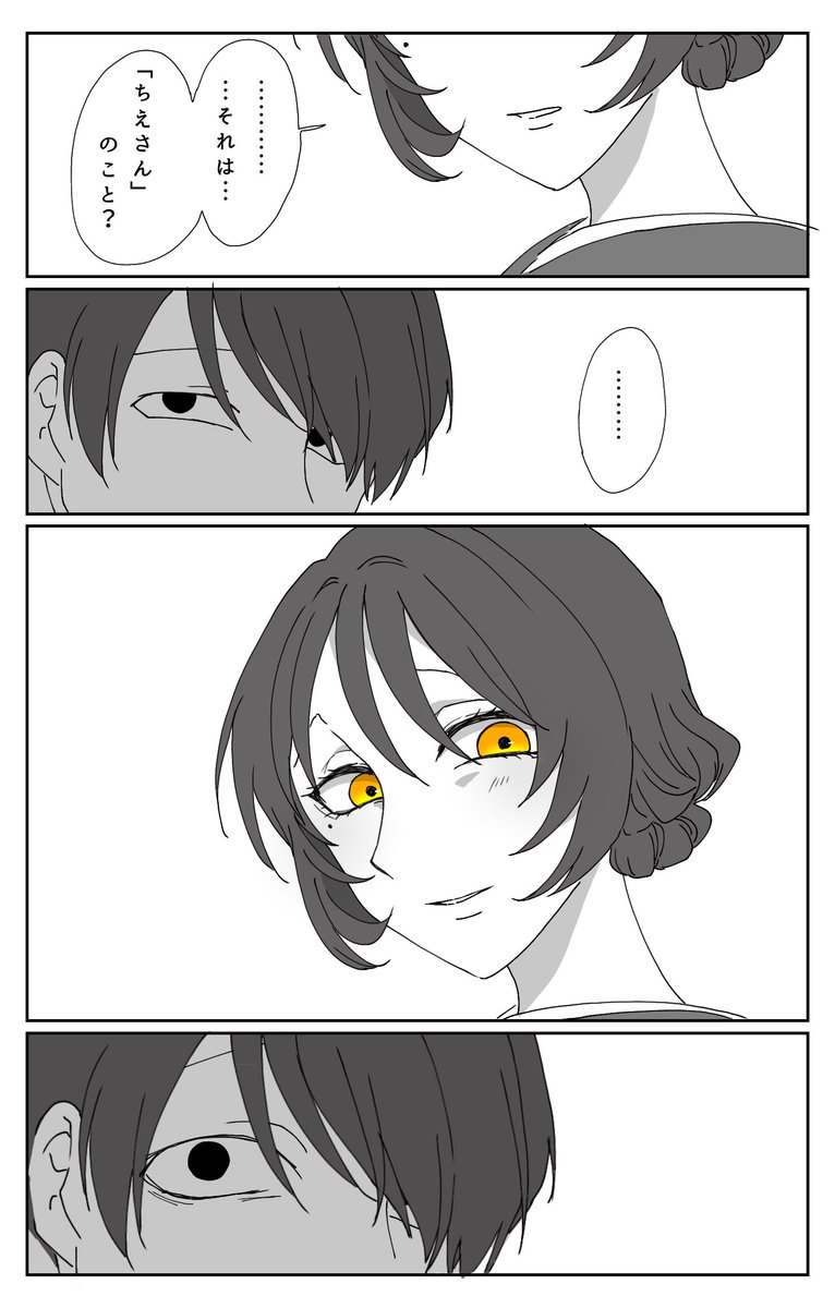 告白②

#蛭谷家物語 