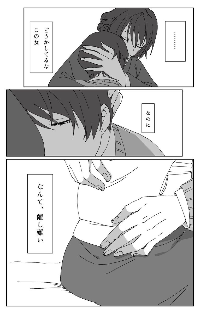 告白②

#蛭谷家物語 