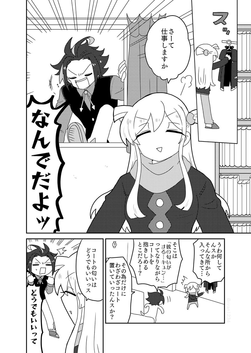 【BG/ベスマベ】だからもっと来て 