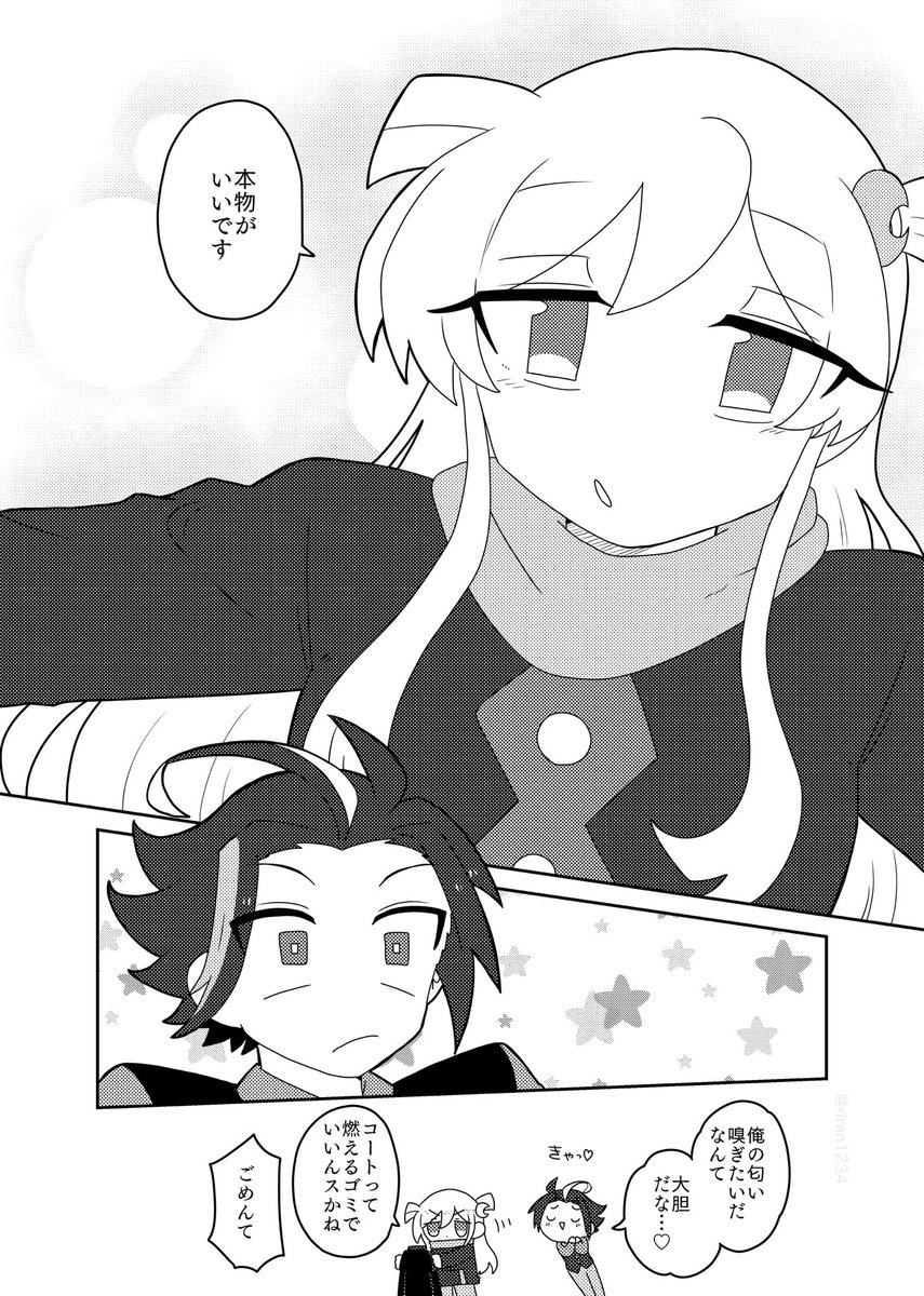 【BG/ベスマベ】だからもっと来て 