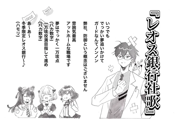 金利のいい地方銀行(たぶん)

#まめねことレオス 