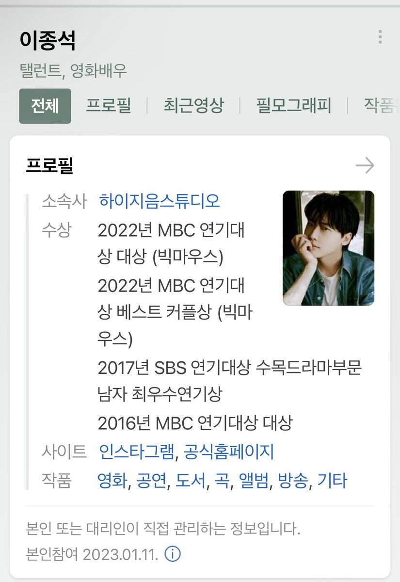 mojiddot's tweet photo. 오 프로필에 2022 MBC 연기대상 수상기록 업데이트 돼따!!! 이종석 대상!!!! 
이제 연대 비하인드 포스트도 주시면 안될까용..?🥺 https://t.co/GCY0XbcI6L