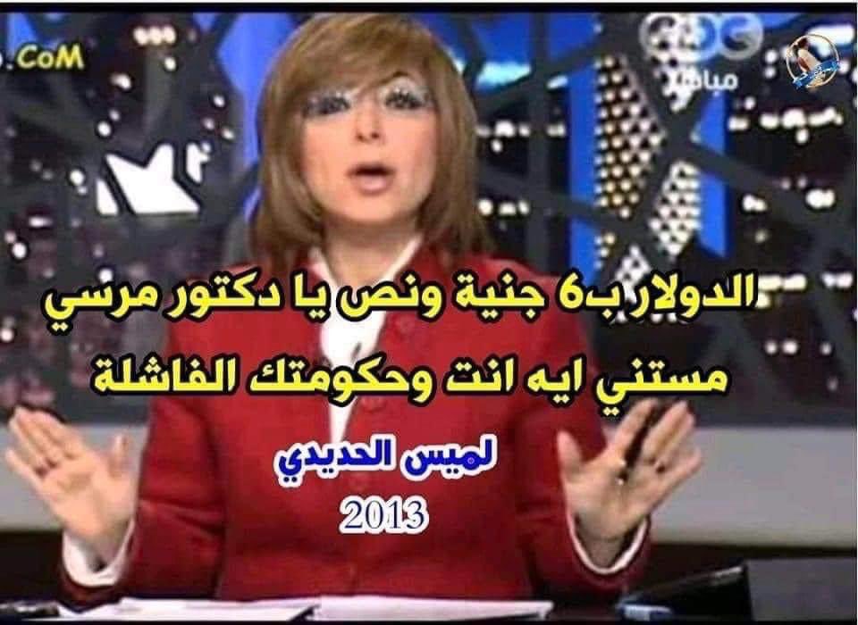TurkiShalhoub's tweet photo. هذه الصورة يجب أن تبقى للتاريخ، لكي تعلم الأجيال أن شذاذ الآفاق تآمروا على الرئيس مرسي لإسقاطه، وهم ذاتهم صمتوا على الانقلابي السيسي على الرغم من أنه يقود مصر للانهيار.

#الدولار 
#الثوره_هي_الحل https://t.co/Fd10LXz9D0