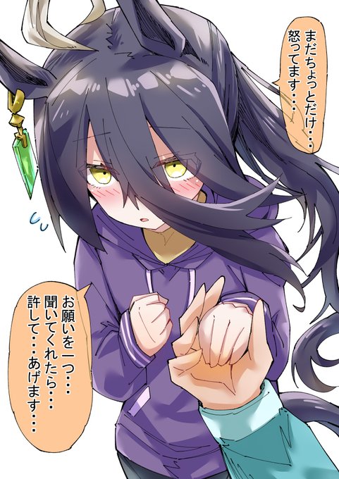 怒ってる?カフェ②
#ウマ娘  #マンハッタンカフェ 
