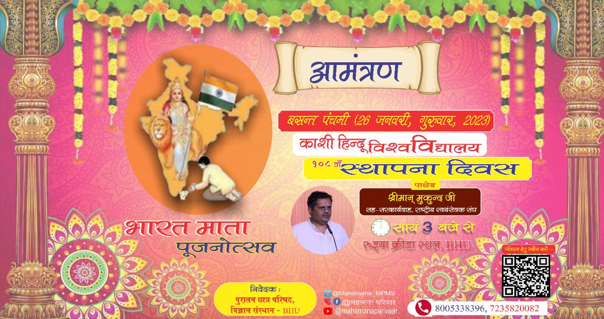 way2vikrrant's tweet photo. #mahamana_mahasanchalanam https://t.co/rOZlejZOmB