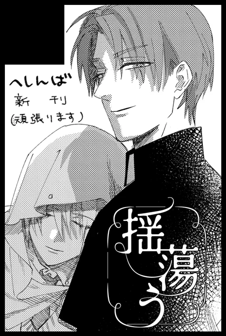 春コミ申し込んだ(頑張る) 