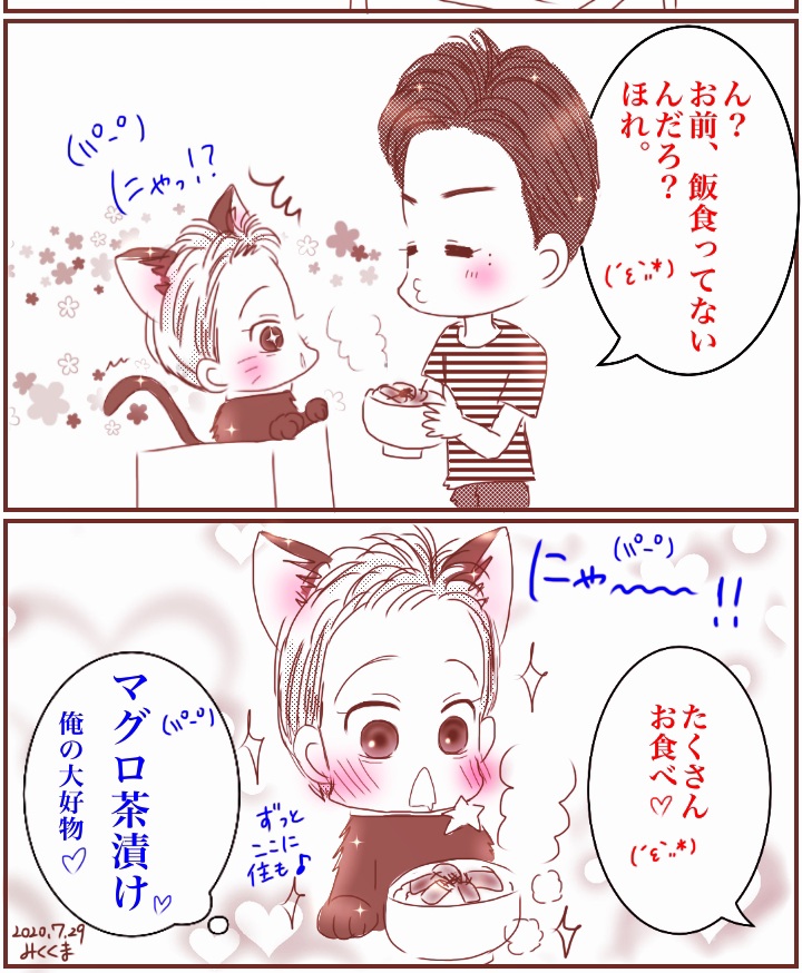 木村シェフの料理✨
なめろう茶漬け??
黒猫に食べさせたい…
(*'ε`,,*)黒猫! 