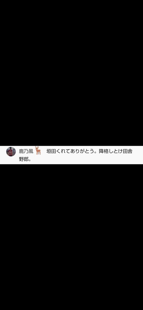 shikasapo134's tweet photo. サガン鳥栖のYouTubeでの新体制発表にこのアカウント名でコメントが書き込まれていたみたいです。

相手を貶すようなコメントは絶対にしませんし、それ以前にYouTubeのアカウントは作っていません🙌

気分を害してしまった方がいらしたら申し訳ありません…

拡散していただけると嬉しいです👏 https://t.co/QPM8IZngBQ