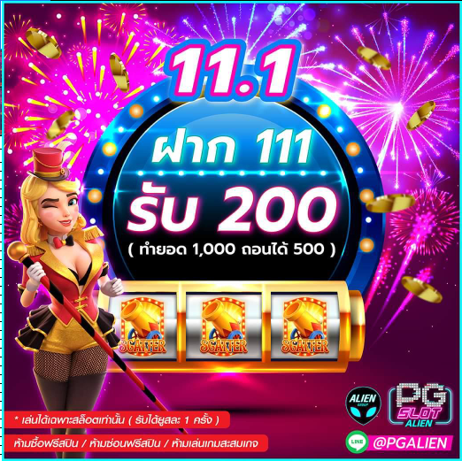 king69th's tweet photo. #การันตี ของจริง ไม่ต้องพูดเยอะ
📌 วันเดียวเท่านั้น 111 รับ 200
สมัคร/เข้าเล่น แอดไลน์
✅ https://t.co/F25MBz6uPT
#pgalien #pgslotalien #พีจีเอเลี่ยน
#เครดิตฟรี #เว็บตรง #เว็ปตรง https://t.co/ek82vrOiIS