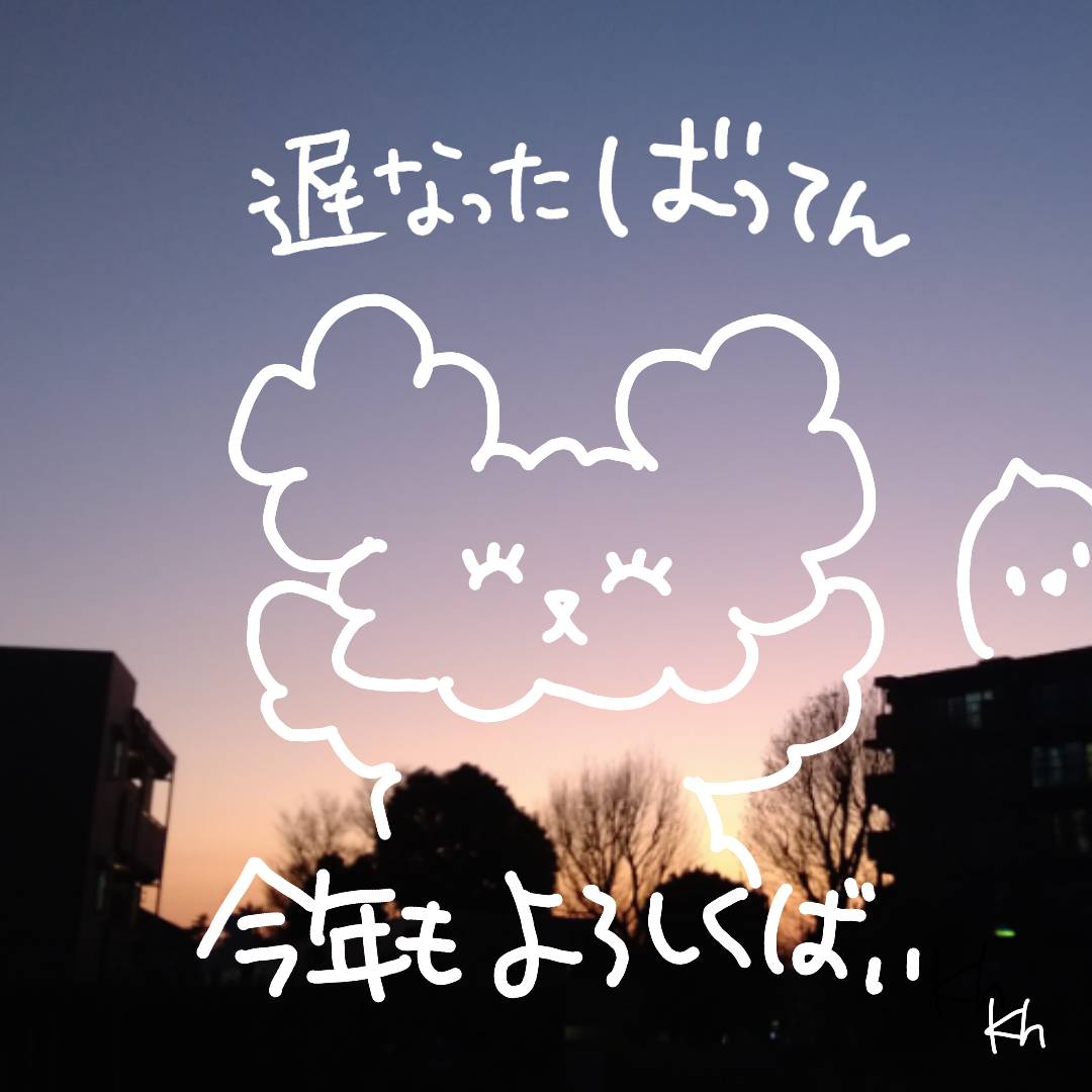 kedama_kh's tweet photo. みんなー！元気しとった？

遅なった…
今年もよろしくお願いしますU^ｪ^U https://t.co/RqSsQWt2dp