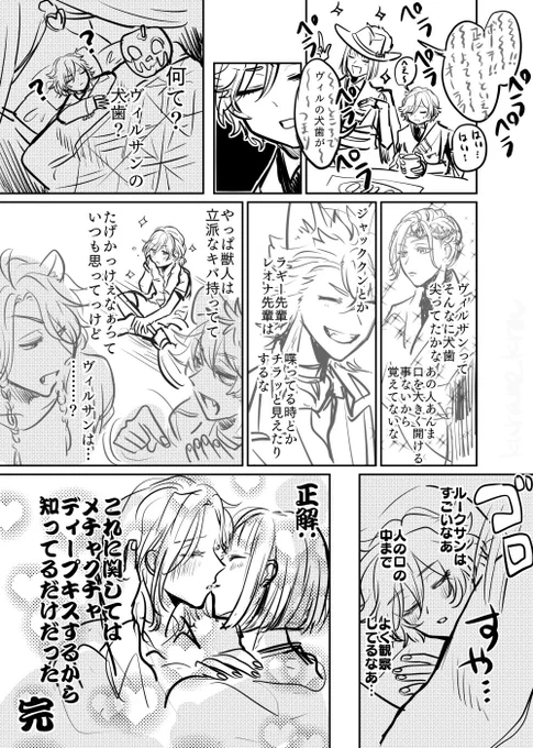 ルクヴィルの漫画です 