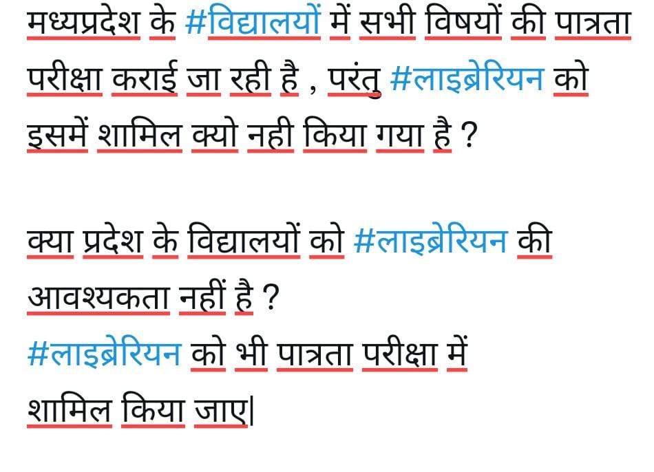 lpamp2385's tweet photo. #लाइब्रेरियन_को_भी_पात्रता_परीक्षा_में_शामिल_किया_जाए|
@ChouhanShivraj @JM_Scindia @EduMinOfIndia @PMOIndia @GovernorMP @nstomar @Indersinghsjp @NEYU4INDIA @PRAVEENPATHAK13 @jitupatwari @KailashOnline @drnarottammisra @schooledump @PankajSinghAAP @UshaThakurMLA @DrAPSingh_BHU https://t.co/2KvOqLpSkh