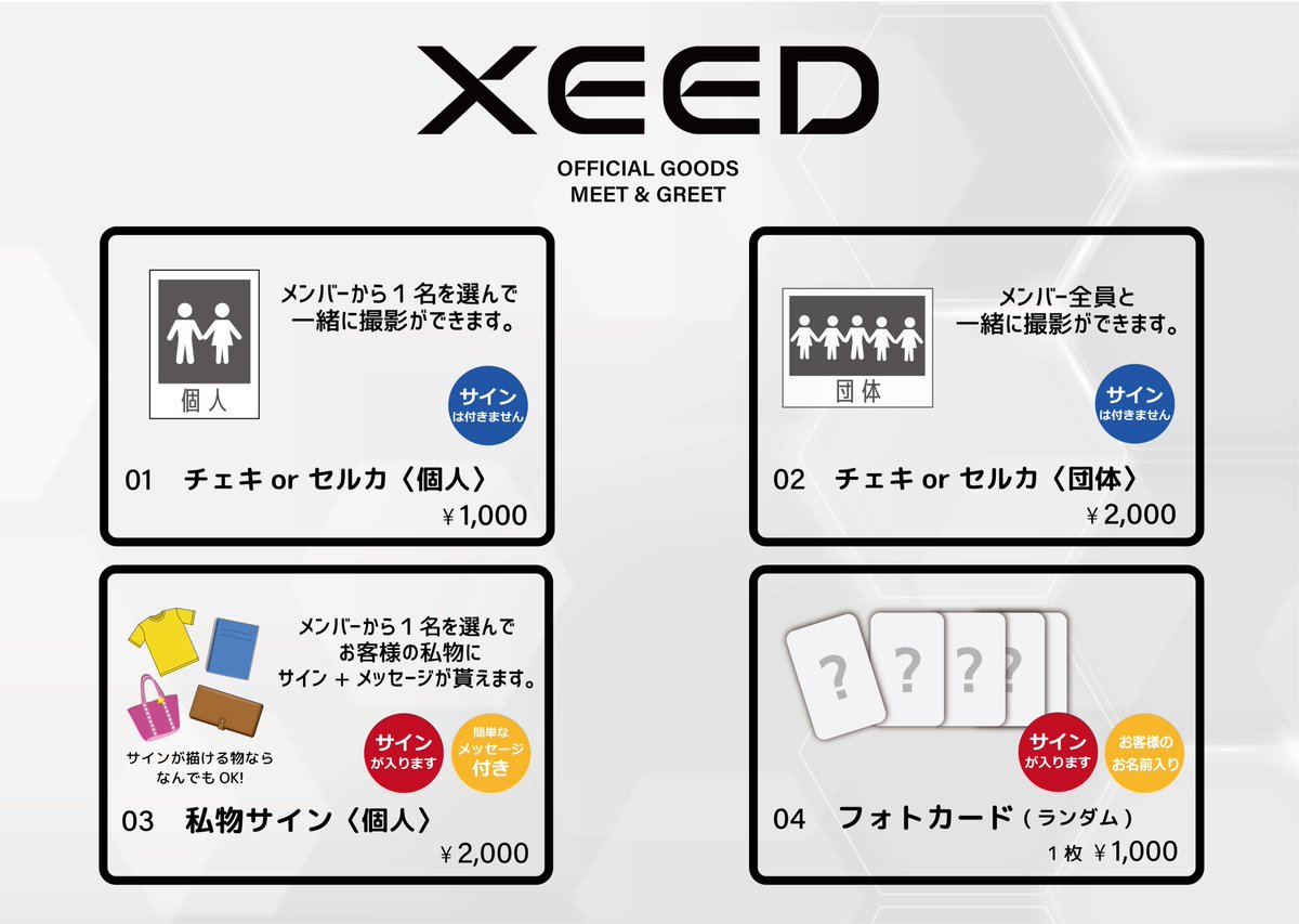 mh_klovers's tweet photo. <#XEED 完全無料LIVE🔥>
【日程】1月12日(木)
【会場】#PLUSWINHALL大阪
【時間】OPEN18:30/START19:00
終演後、特典会有り✨
公演の前後で販売。

🎫優先入場整理券
配布時間17:30~18:00※先着順でお渡し
※K-LOVERS FC登録(無料)が必要。
https://t.co/19RXvPXrSF

当日入場順は整理番号順→来場者順 https://t.co/7ewcwKq5zz