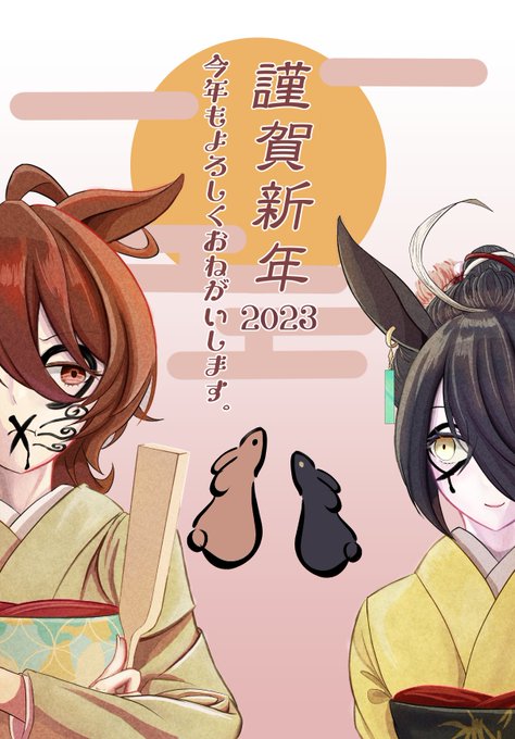 あけましておめでとうございます。
元旦からコロナ掛かったせいでかなり遅くなったけど今年もよろしくお願いします。
#ウマ娘 
