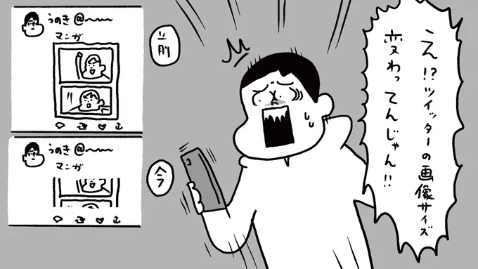 えー前の方が良かったなぁー🥺 